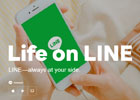 LINE 账号注册及使用教程（2025年）