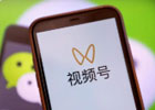 视频号怎么申请？（微信视频号开通认证教程）