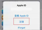 苹果id怎么注销？（Apple ID永久注销教程）