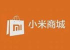小米商城官网首页入口（官方网站入口网址）