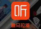 喜马拉雅官网登录入口（网页版登录流程）