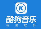酷狗网页版入口（酷狗在线听歌官方网址）