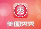 美图秀秀在线版 – 利用美图秀秀在线制作照片教程