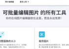 i love img(iloveimg) – 多功能在线图片处理工具