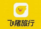 飞猪特价机票预定官网入口（官方网页版网址）
