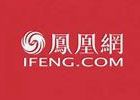 凤凰网官网入口（官方网址链接）