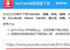 在线视频下载工具 – iiilab在线视频下载器