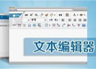 微信公众号文章编辑器哪个好用？10个微信公众号文章编辑器大盘点