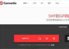 Convertio SWF到GIF转换器(swf转gif在线转换工具)