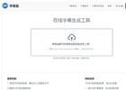 字幕酱 – 字幕生成/字幕翻译/字幕格式转换在线工具