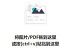 catocr – 在线ocr识别(支持图片和PDF)