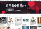 4个实用的吉他谱下载网站 – 助你轻松下载吉他曲谱及教程