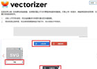 vectorizer – 图片矢量化在线工具[含使用教程]