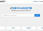DL熊猫_在线视频解析下载(含教程)