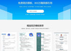 简历下载网_个人简历模板下载(含教程)