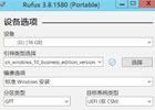 如何使用Rufus创建支持UEFI的Windows 10安装U盘