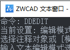 CAD为什么编辑文字后不会自动重复编辑功能