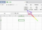 WPS Office 2019怎么创建文件超链接_WPS Office 2019创建文件超链接的方法