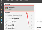 winrar怎么关联ISO文件_winrar关联ISO文件的方法