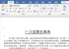 word2013怎么打印文档_word2013打印文档的方法