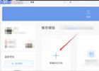 wps office怎么进行翻译_wps office进行翻译的方法