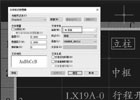 CAD插入的Excel表格怎样修改字体